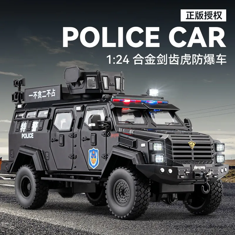 剑齿虎合金装甲警车玩具男孩仿真儿童越野汽车模型维和防爆特警车