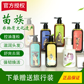 苗家正秀洗发水非遗山茶籽去屑小黄姜丰富发量皂角控油发膜何首乌