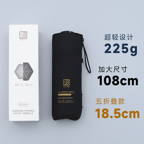 超轻加大尺寸五折小巧手开款雨伞