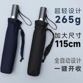 115CM 日本加大号双人超轻量易携带全自动单手开收雨伞男女碳纤骨