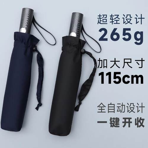 日本双人加大号超轻全自动雨伞