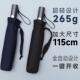 115CM 日本加大号双人超轻量易携带全自动单手开收雨伞男女碳纤骨