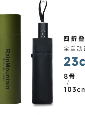 日本小巧便携易携带四折叠口袋伞全自动雨伞男士学生上学专用抗风