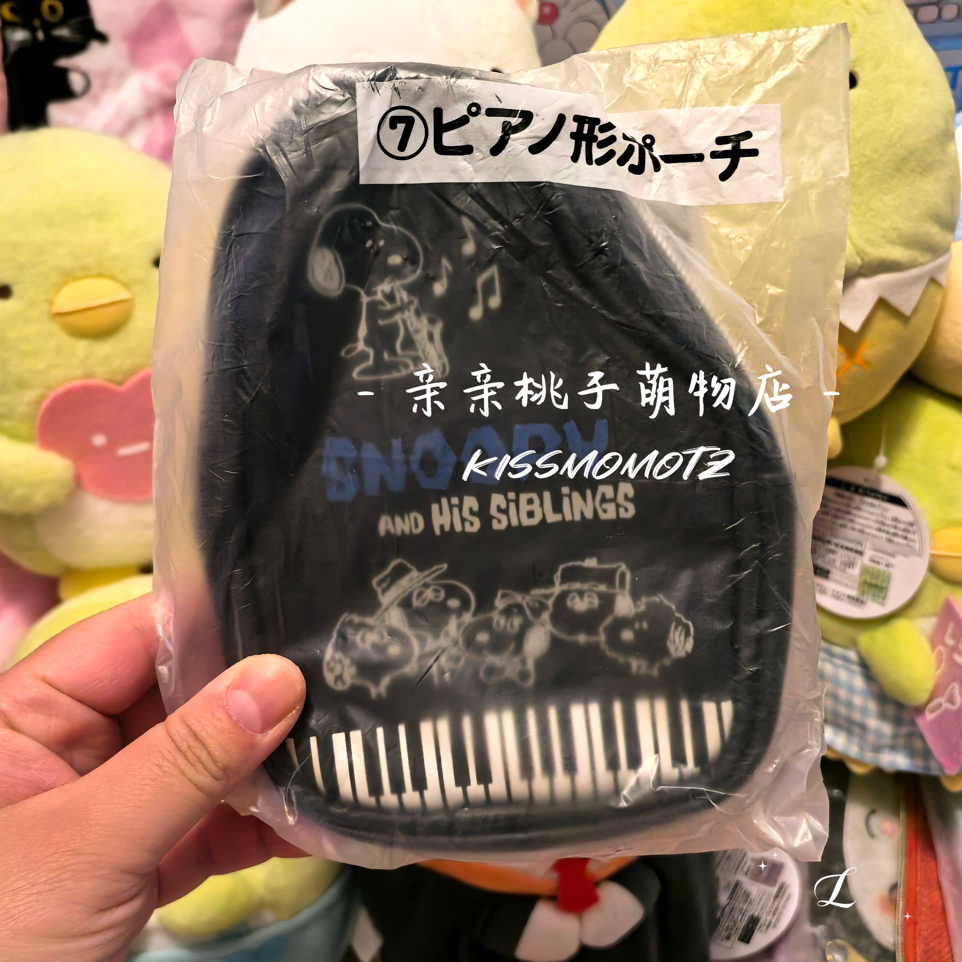 亲亲桃子萌物店 国内日现 史努比钢琴图案 异型零钱包 便携化妆包