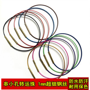 可DIY串小孔黄金大米转运珠貔貅1mm超细防水钢丝手链本命年细红绳