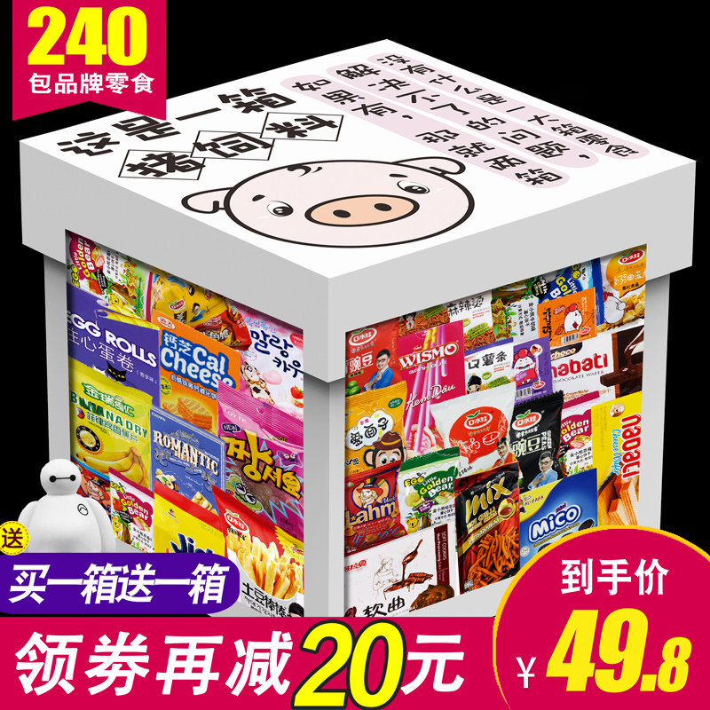 六一儿童节猪饲料薯片零食大礼包充饥夜宵一整箱女生小吃休闲食品