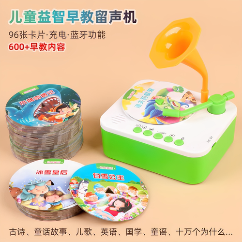 儿童早教留声机发声训练学习机唱片故事机益智音乐启蒙玩具播放器