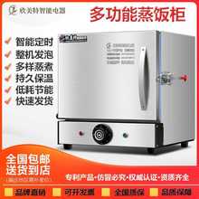 迷你蒸饭柜 商用蒸饭机 小型台式馒头机 旋钮定时电蒸箱