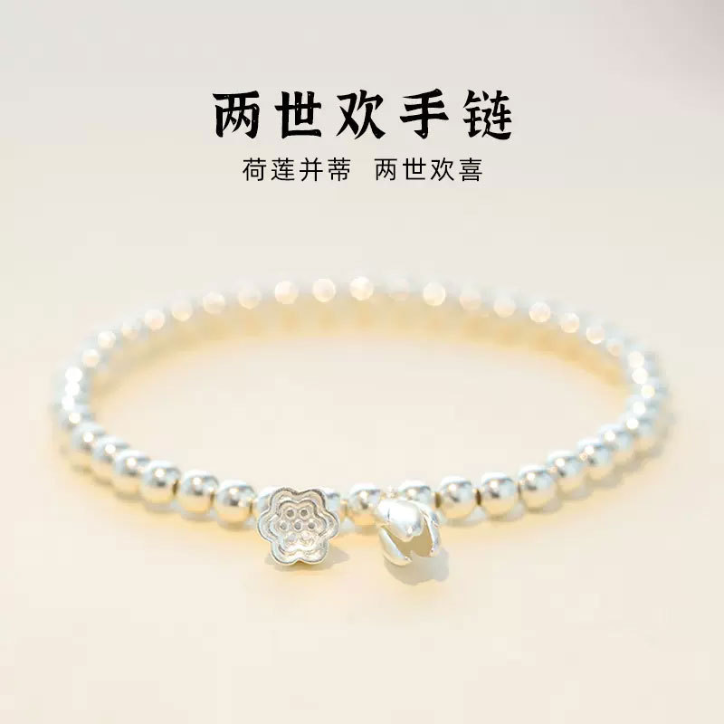 两世欢手链999足银本命年礼物