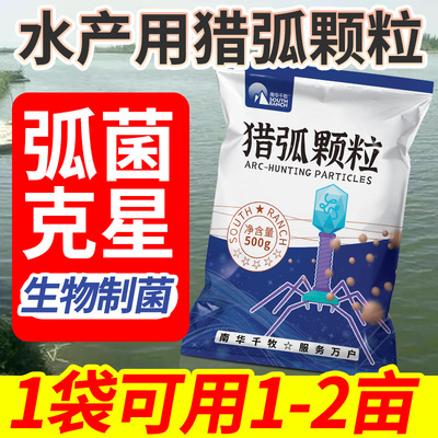 南华千牧水产猎弧颗粒