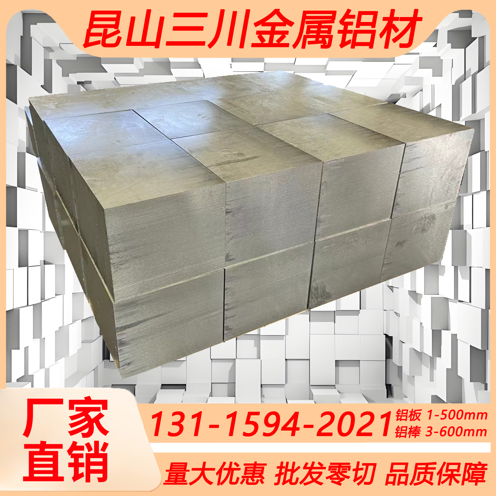 A1070铝薄板A1100卷带 铝排EN AW 1370铝板AL1350纯铝板A1050铝棒