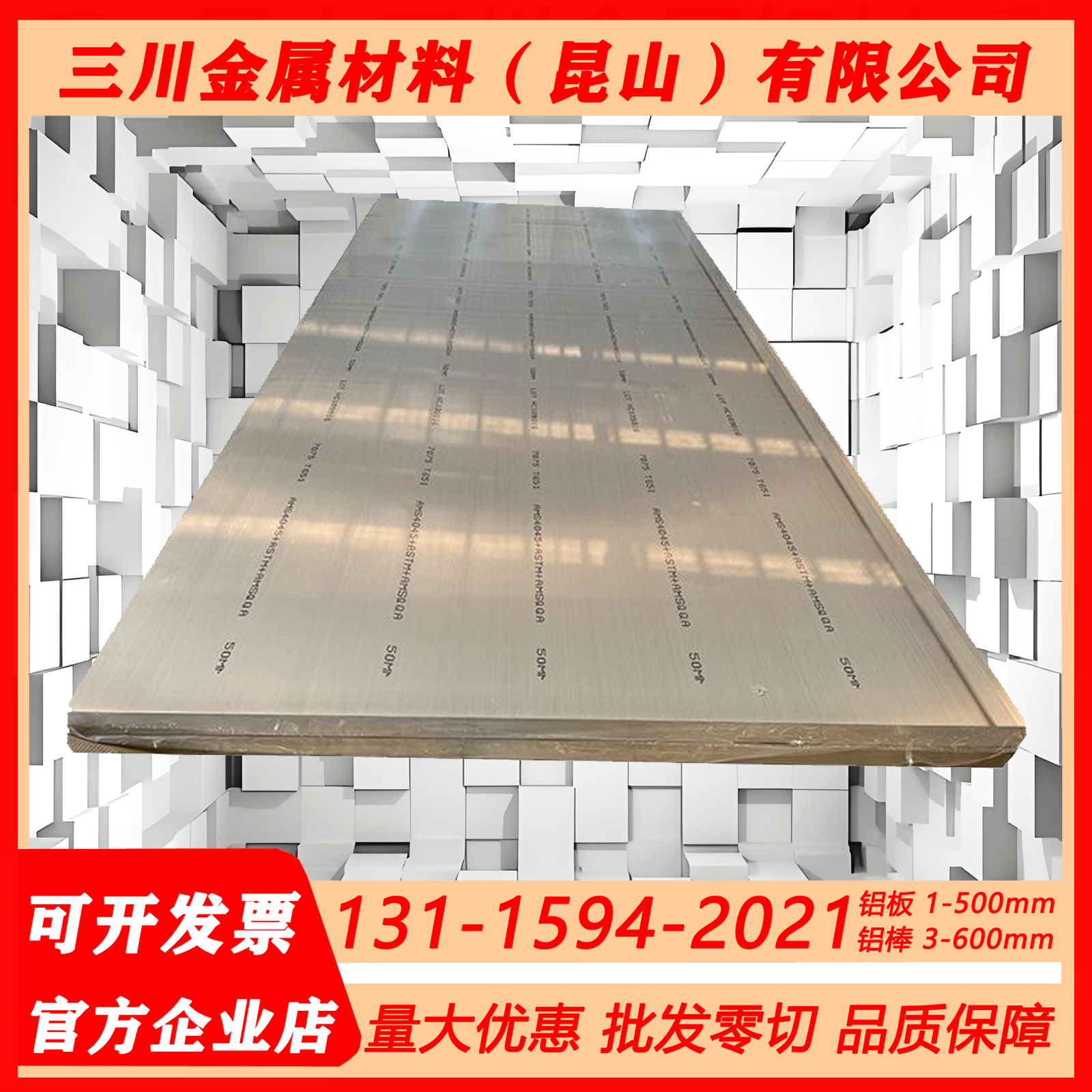 ALCuSiMn平板EN AW-AlCu4SiMg铝合金板AlCu4MgSi铝棒AlCu4Mg1铝板