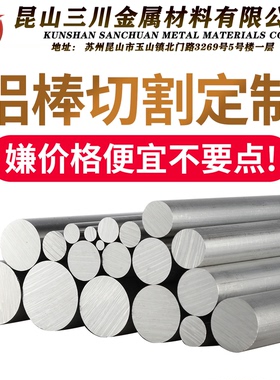 EN AW2011 AlCu6BiPb铝棒3.2315铝板3.1655铝棒AlSiMg0.7薄板圆棒