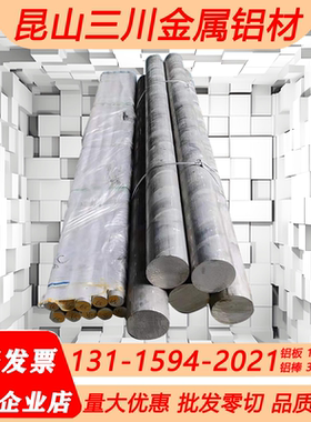 6351铝棒6360 6463铝排 6005-T5铝管6106 6005A-T6铝板6261 铝板