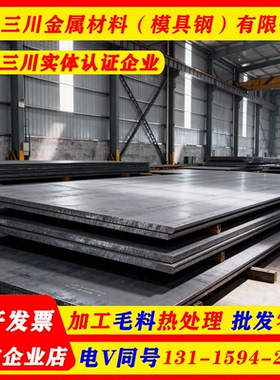 M300圆棒M340H M330 M333板材加硬M202模具钢 M238圆钢 M310钢板