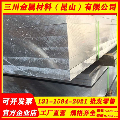 2A12T4 2A12T351 2A12H112铝材2A02H13/T6 2A06T3T4 2A06T351铝板