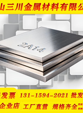 7A09-H112、7A09-T6铝棒 6A02-H112铝板6A02-T6、7A04-H112、铝管