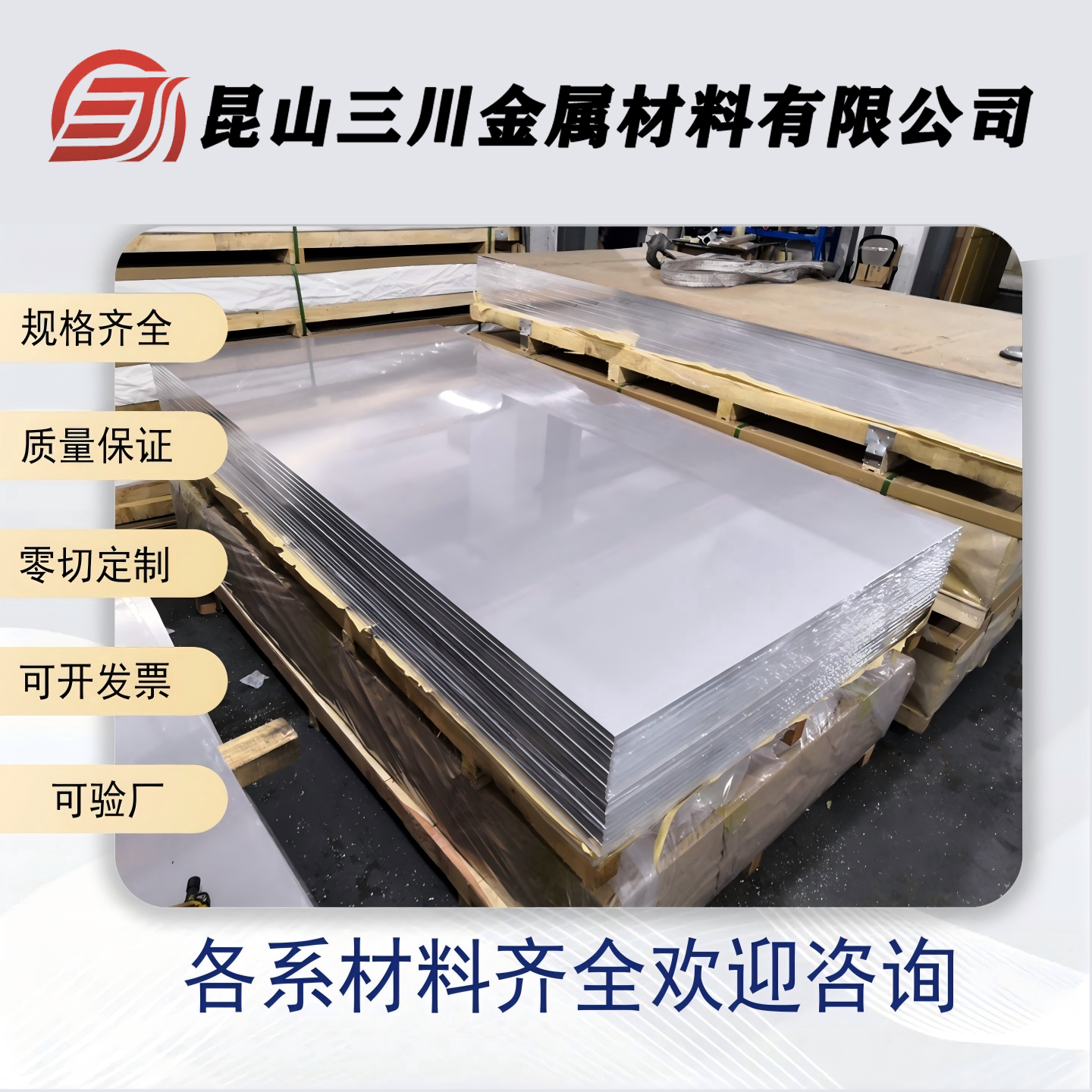 1060纯铝板3003铝合金2A12-T4 7075-T6航空铝板6061 6082-T6铝棒