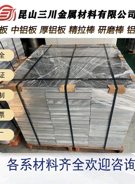 5A56/5A30/5A70/5A05/5A43防锈铝板 铝棒 铝管 多规格 特殊铝合金