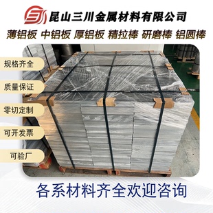 5A56/5A30/5A70/5A05/5A43防锈铝板 铝棒 铝管 多规格 特殊铝合金