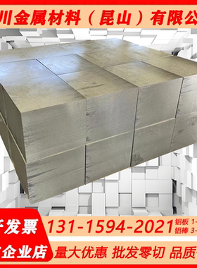 德标3.3211 3.3206 3.0615 3.3210 3.4335 3.4365铝板3.3207铝棒