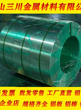 航空铝材7475-7278-7068铝合金板硬质实心铝棒7072-7A68贴膜铝板