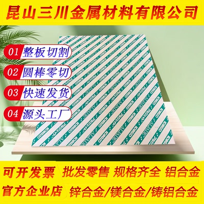 EN AW-5554 5505 5556A 5110 5013 5310 5605 5082 5383铝板 铝棒