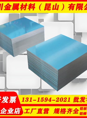 国标空心铝管 EN AW-A6061 LD30 航天铝板 A1Si1MGCU 铝棒 A96061