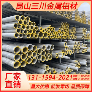 现货6063优惠硬铝合金板东轻铝板铝棒薄中厚铝板块零切料6063-T6