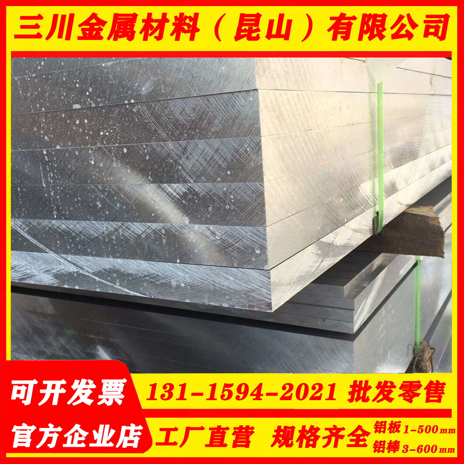 EN AW-A6063-T6空心铝管 LD31 实心防锈铝棒 A1MG0.7Si铝板A96063