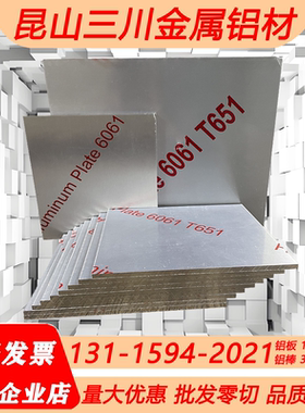 现货零切铝棒LF2 LY12CZ LF6-R LF6-M LF21-R 铝板LD31CS LD10-T6