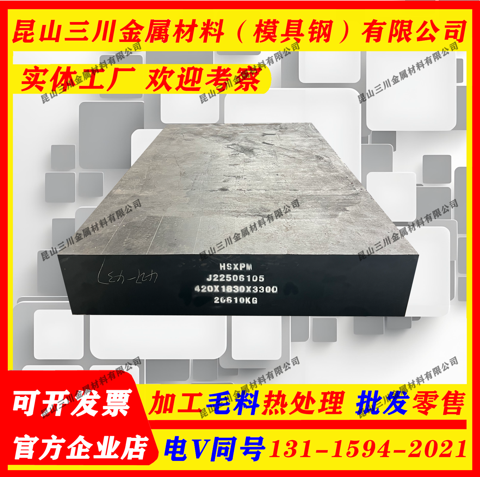 CR12MOV 模具钢材DC53 SKH-9高速钢D2 SKD11 真空淬火预硬料薄板