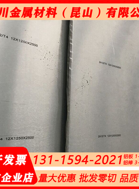 AlCu2.5Mg0.5（3.1305）铝棒AlMg3铝板ALMg5铝合金板LY12-T4铝排