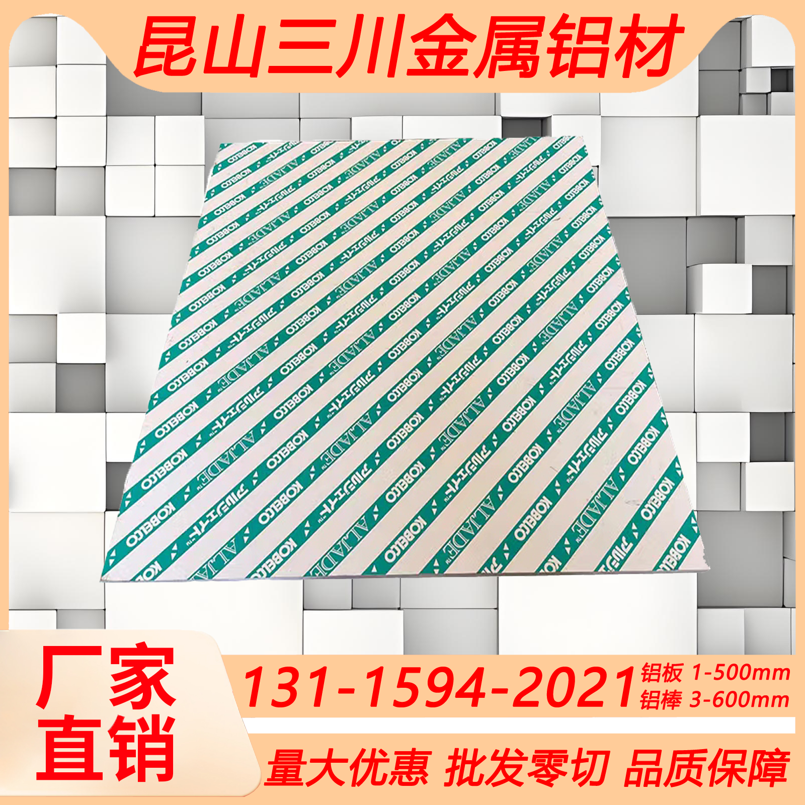 现货EN AW-5056A铝合金 EN AW-5056H112铝板 1050A AL1100 铝棒