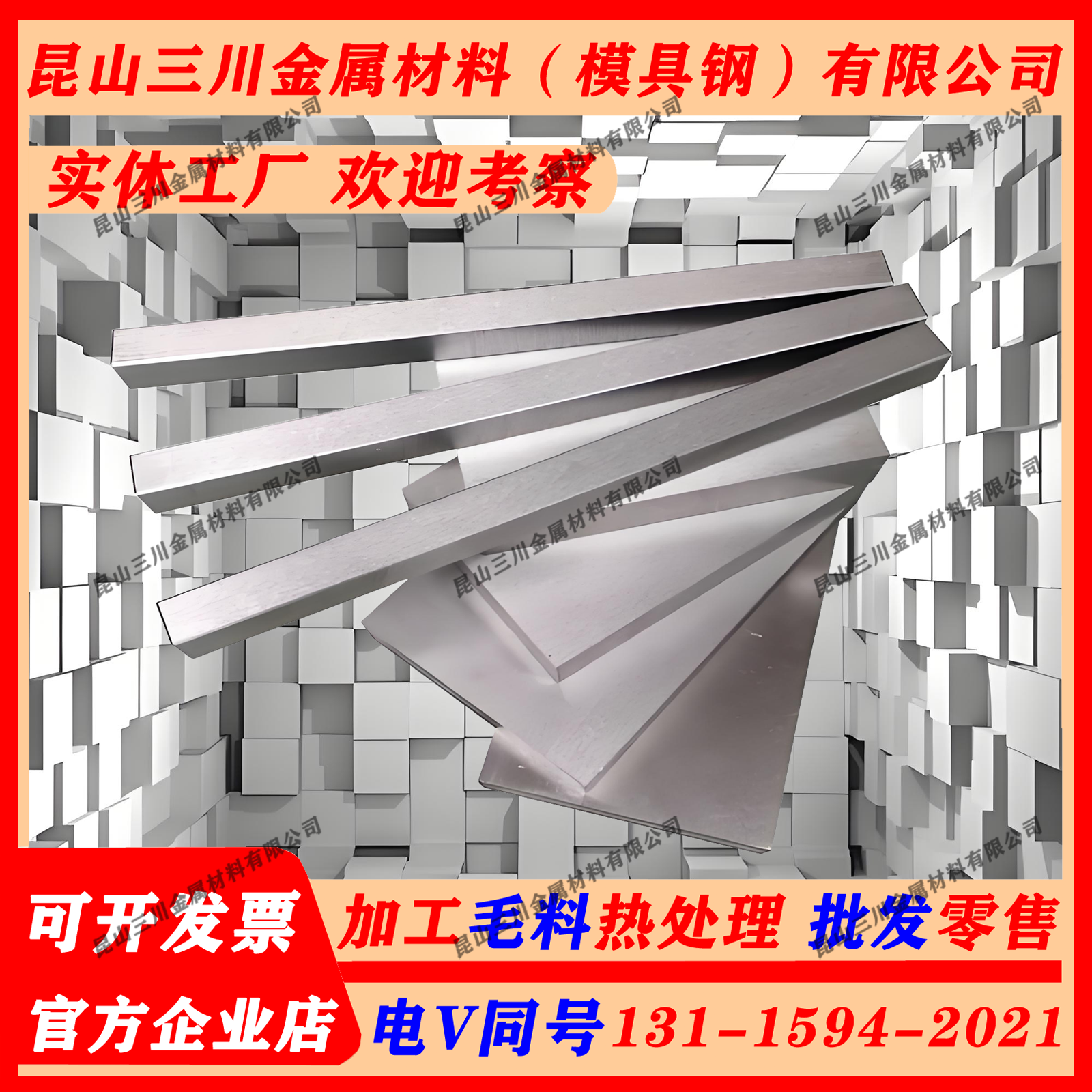 Cr12MoV圆钢DC53 H13 4CR13模具钢板P20 SDK11 440C 9Cr18MoV棒材