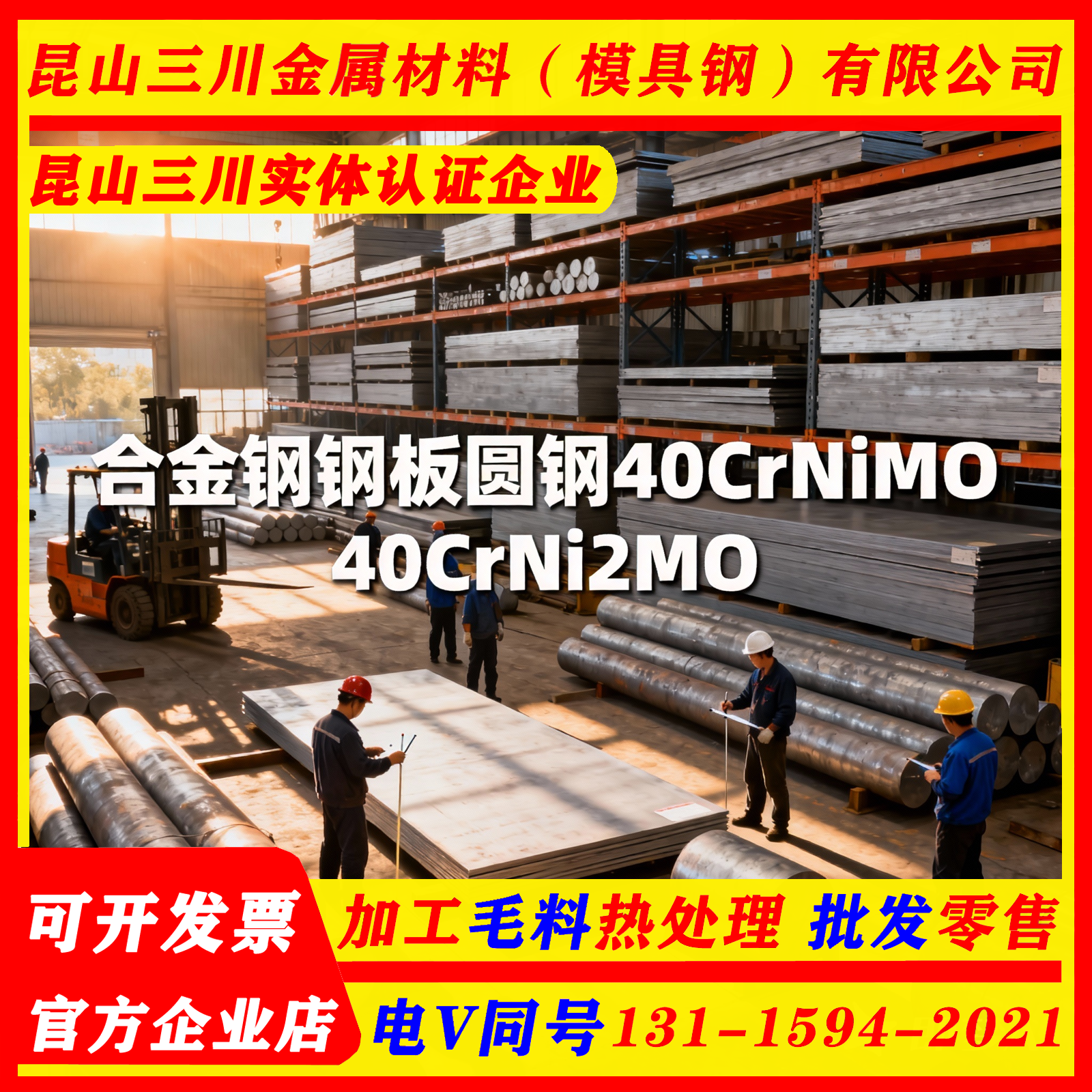 特殊合金模具圆钢  GCr15SiMn  30CrMnSiNi2  55SiMnMO 圆棒模钢