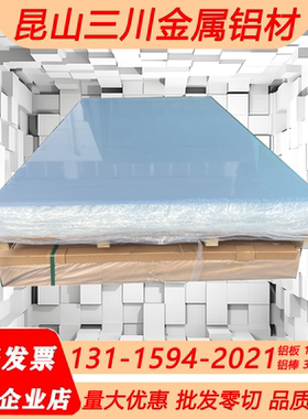 零切 高强度2017A硬铝板 2017AT451铝合金板材 2017AT4易切削铝板