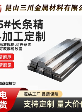 NAK80东特 SKD61天工 H13圆钢 S136H圆棒 HD宝钢 1.2344抚顺 大厂