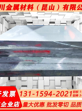 EN AW-5454(AlMg3Mn)铝板 铝棒 AlMg2.7Mn铝板3.3537铝棒 铝圆管