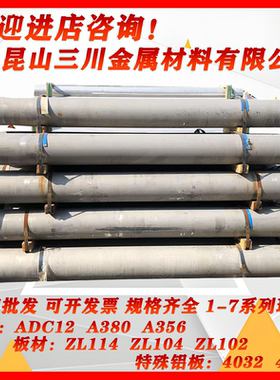 AL3204铝3017铝3013铝3005铝3203铝3007铝3307铝3013铝棒 铝板