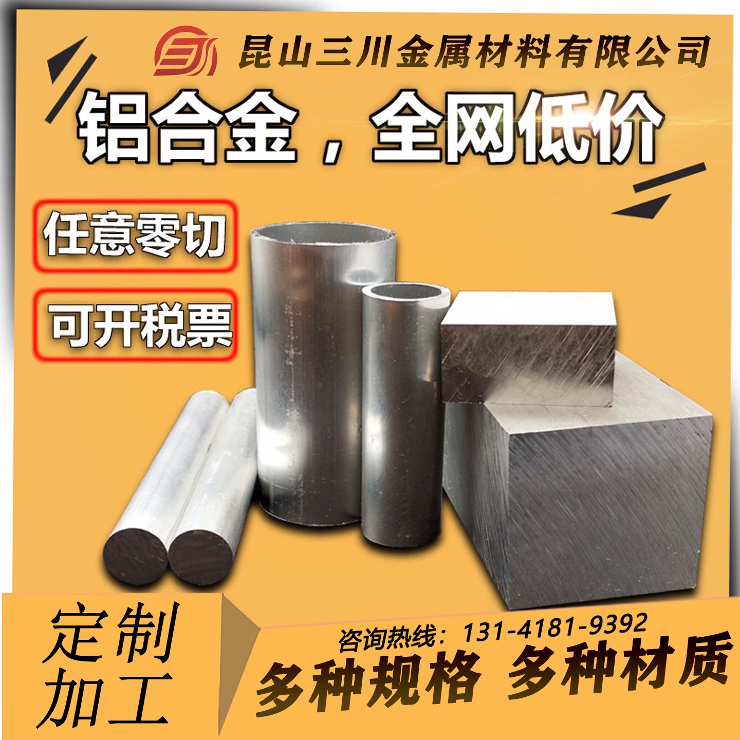 6060-O态合金铝棒6060铝材/铝型材/铝合金