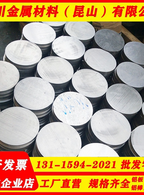 AL5110  5356 5605 6063A铝板 5305 5310 5505 5657 5654实心铝棒