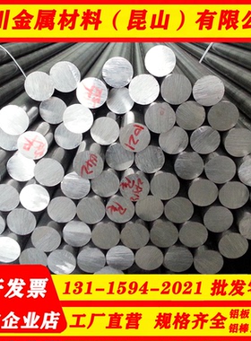 镁合金零切 1070-H32-H34纯铝板棒  6068航空铝板 5058铝材贴膜板