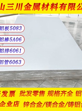 纯铝AL1035 AL1050 AL1060 AL1070 AL1100/H112铝板铝棒铝排铝管