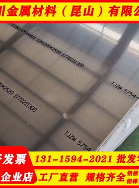 6066 6262 6020 6026 6023 T6 T8 T9铝棒铝板管4032-T86 6110铝板