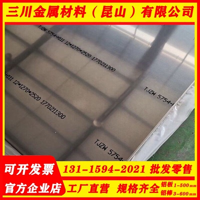 散热铝合金板EN AW-A3003 圆柱棒料 A1MN1CU 冲压铝板 A93003铝材