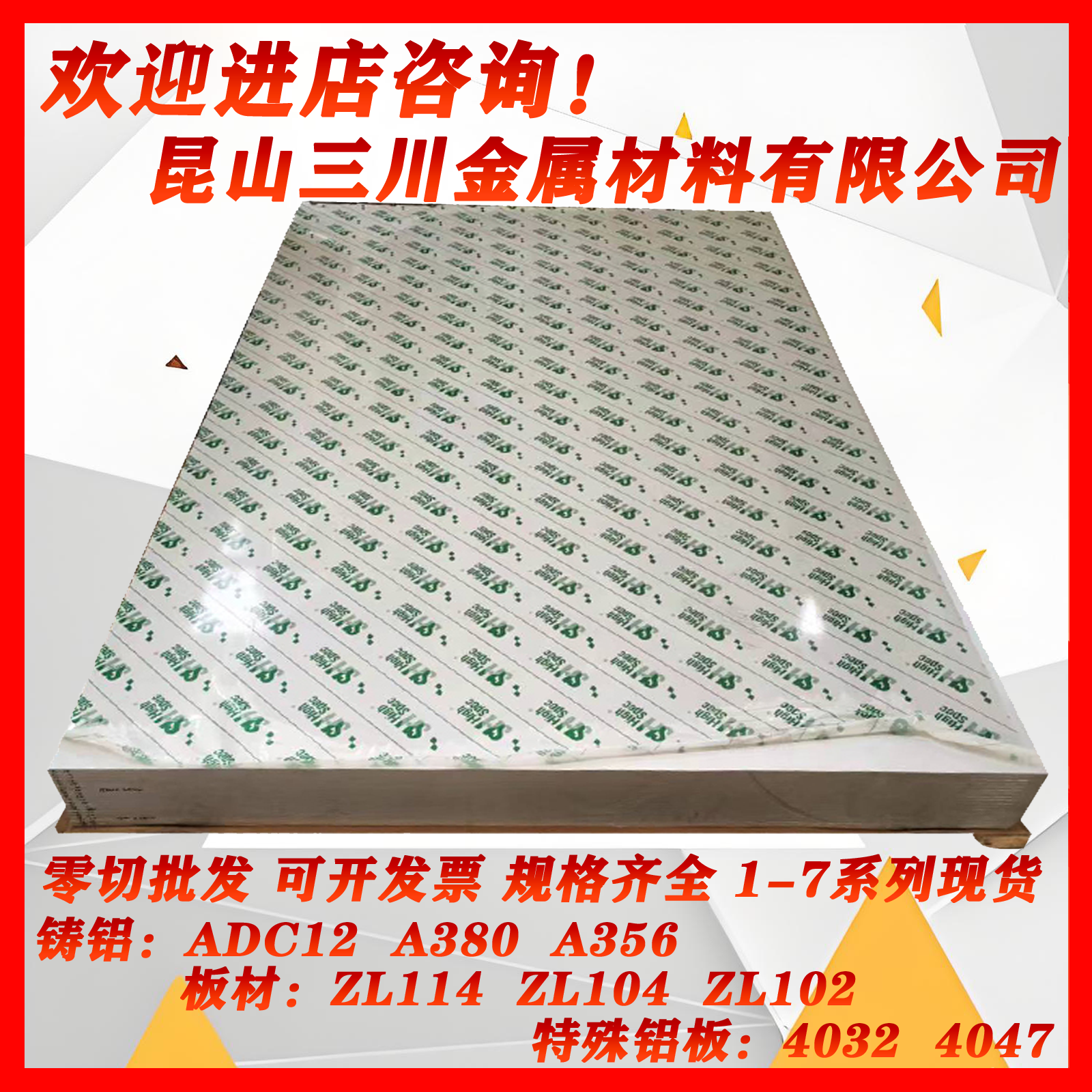 5086-H14/H16/H32/H34铝板5086-O铝棒5086-H111铝板5086-H12 H22