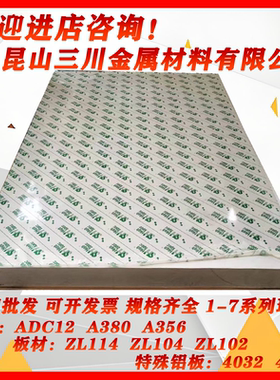 5086-H14/H16/H32/H34铝板5086-O铝棒5086-H111铝板5086-H12 H22