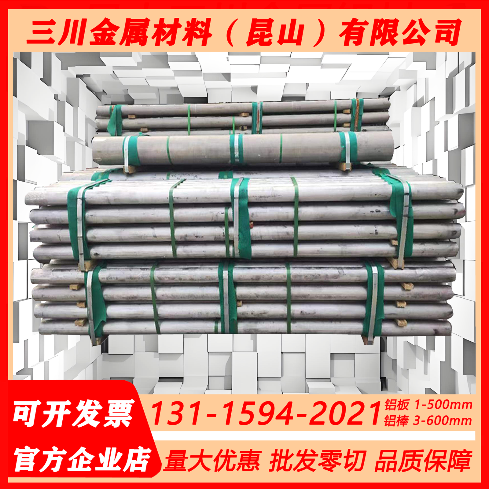 L1铝板L4铝棒L2铝卷带L3铝板L5-1铝棒LG5 LG4 LF4铝板LC9 LD2铝棒