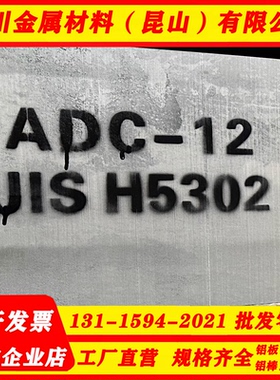 ADC10 ADC12 YL108 YL113 YL117 LM24 LM13 A360铸铝板 A380铝棒
